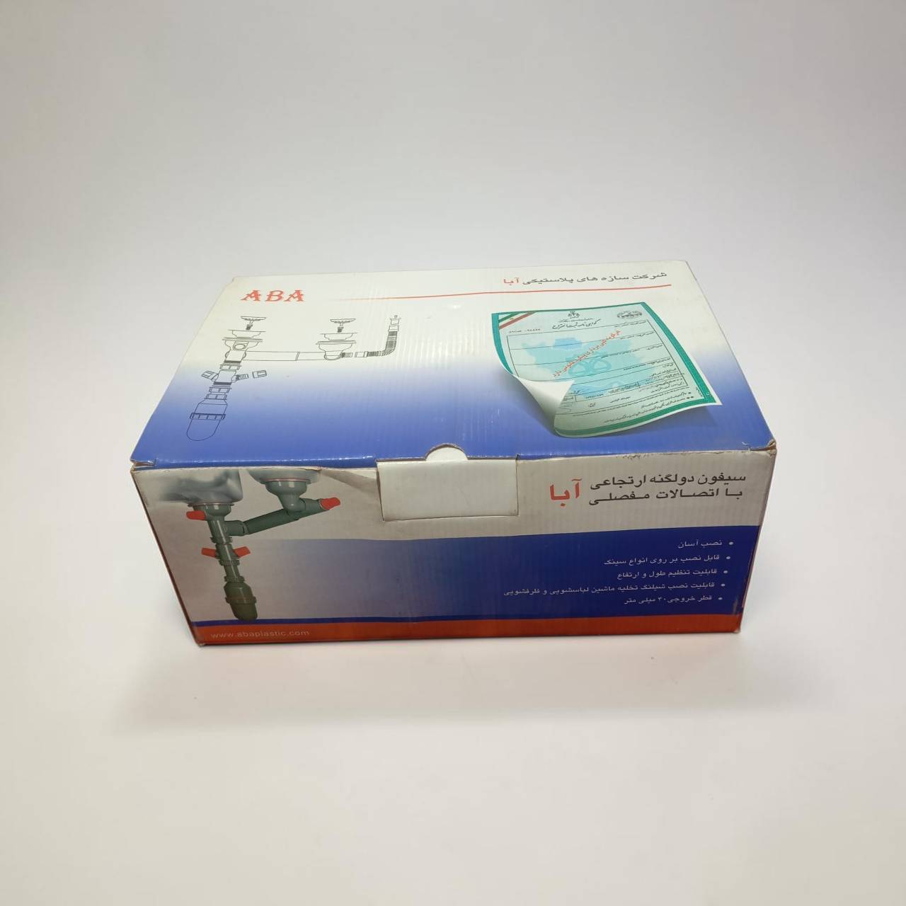 سیفون 2 لنگه ارتجاعی ابا با اتصالات مفصلی